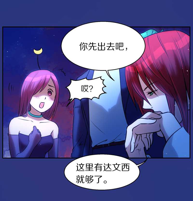 毛球星传说 第75集31