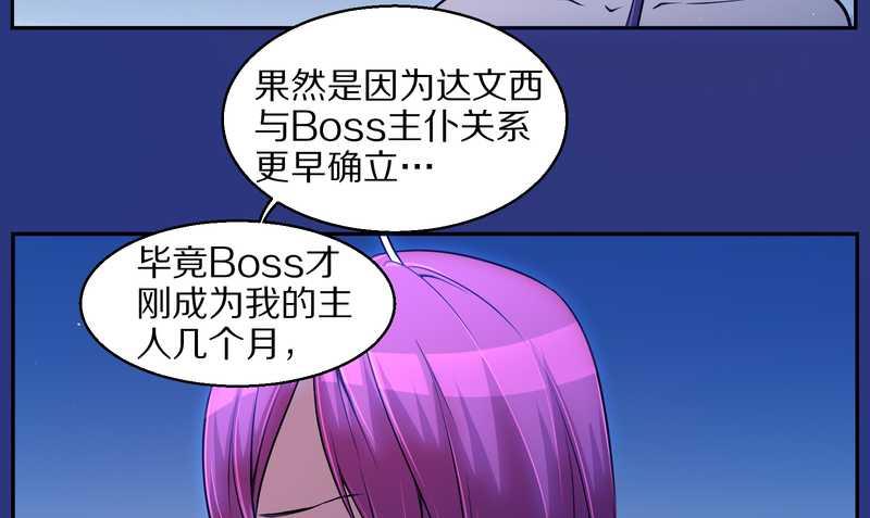 毛球星传说 第75集35