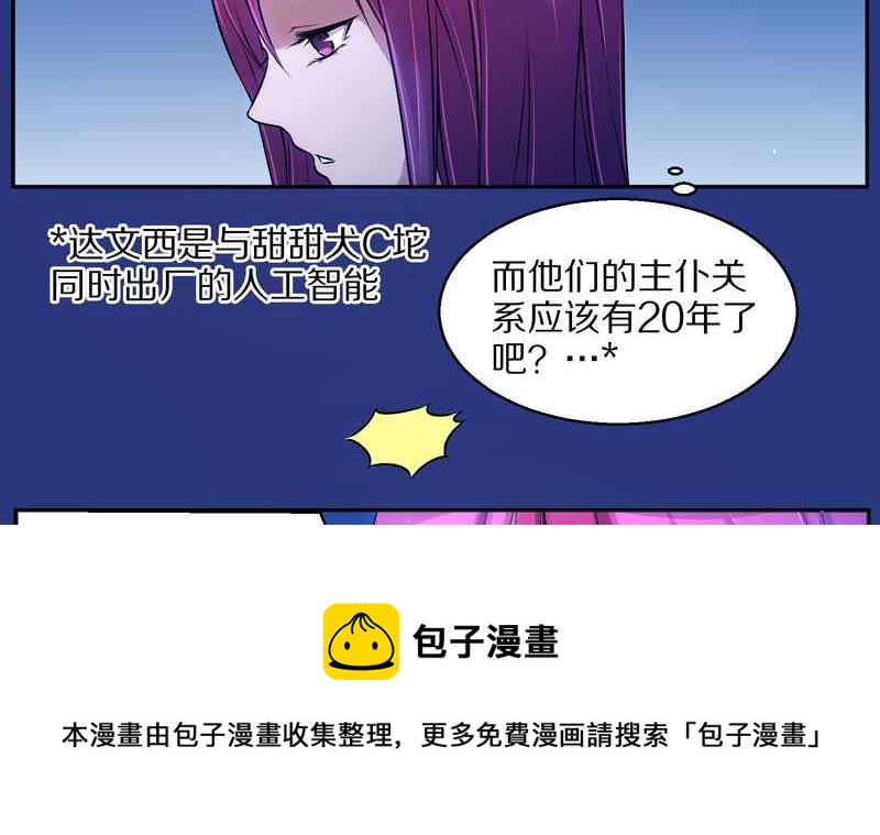 毛球星传说 第75集36