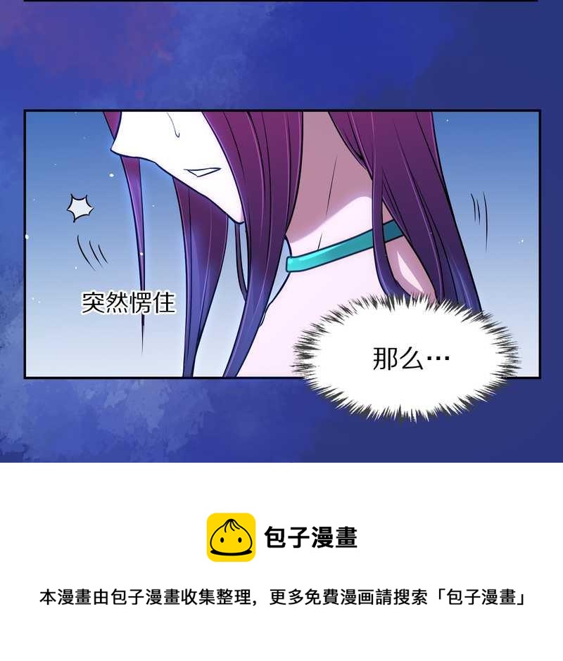 毛球星传说 第75集40