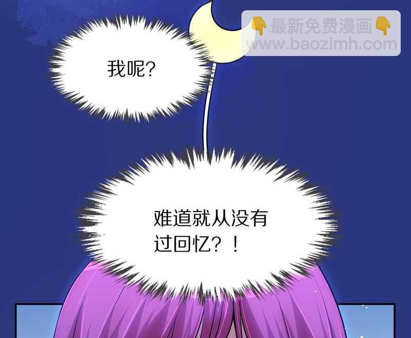 毛球星传说 第75集41