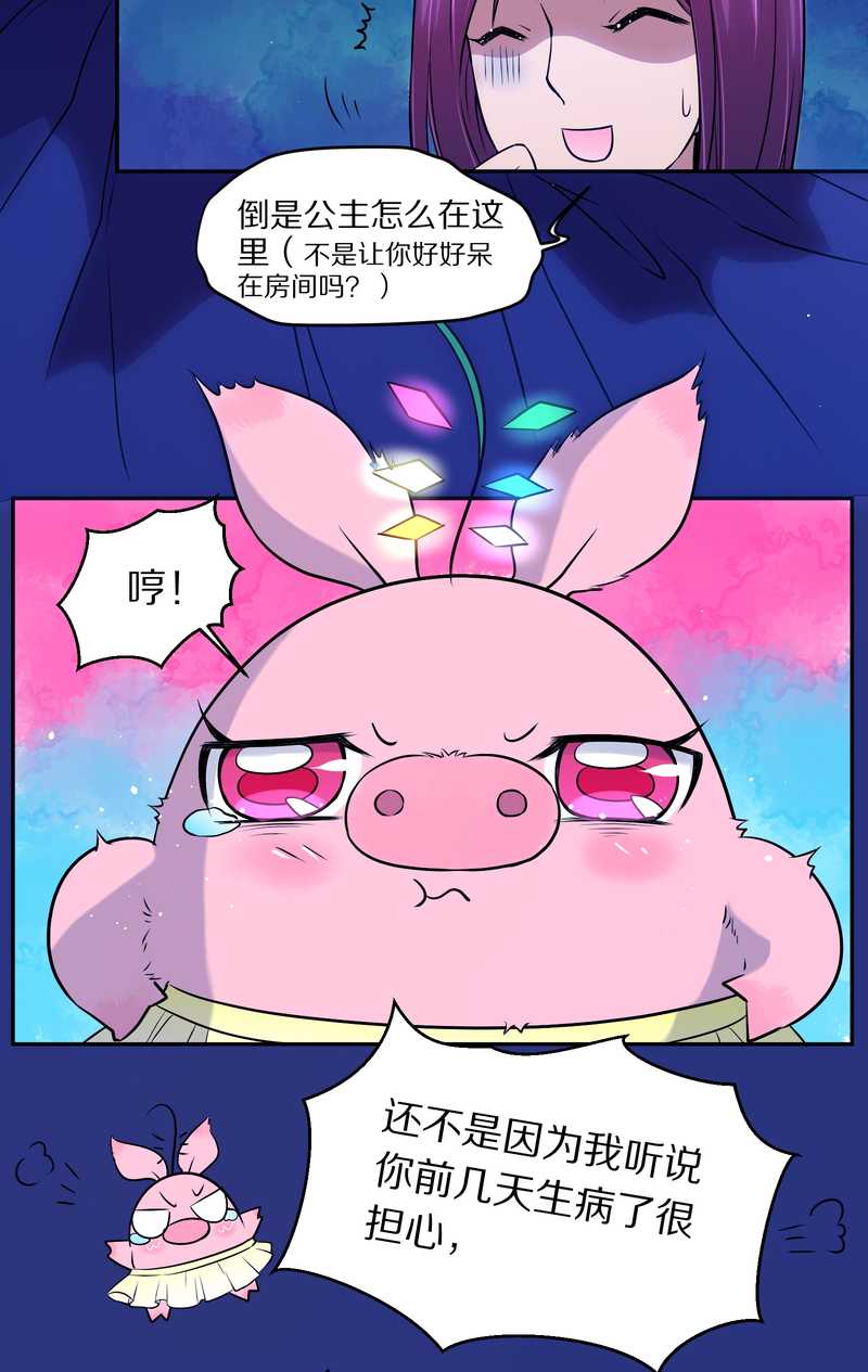 毛球星传说 第75集51