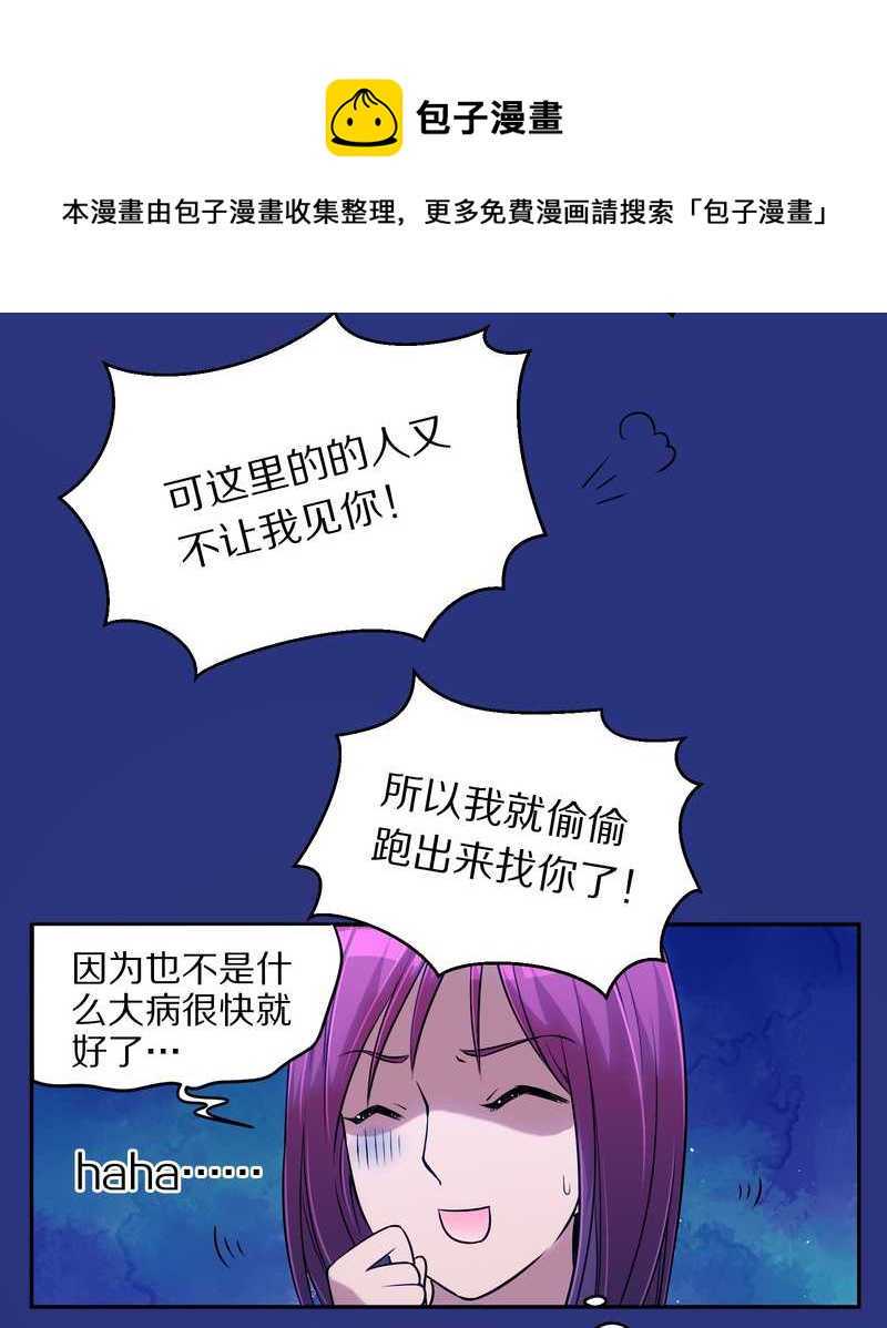毛球星传说 第75集52