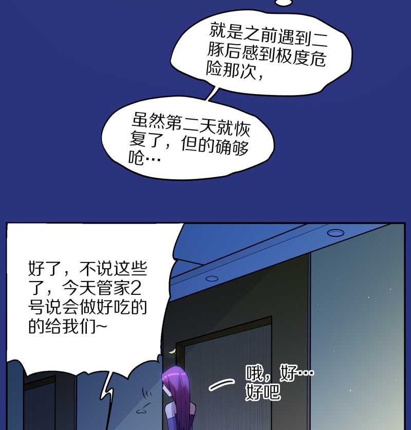 毛球星传说 第75集53
