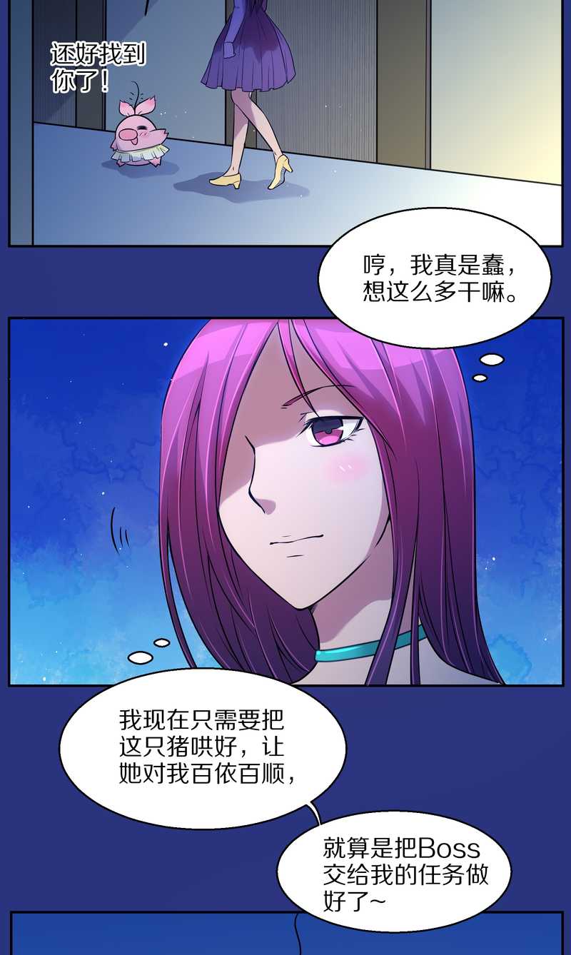 毛球星传说 第75集54