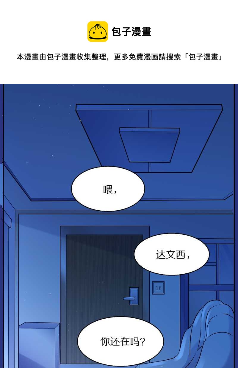 毛球星传说 第75集56