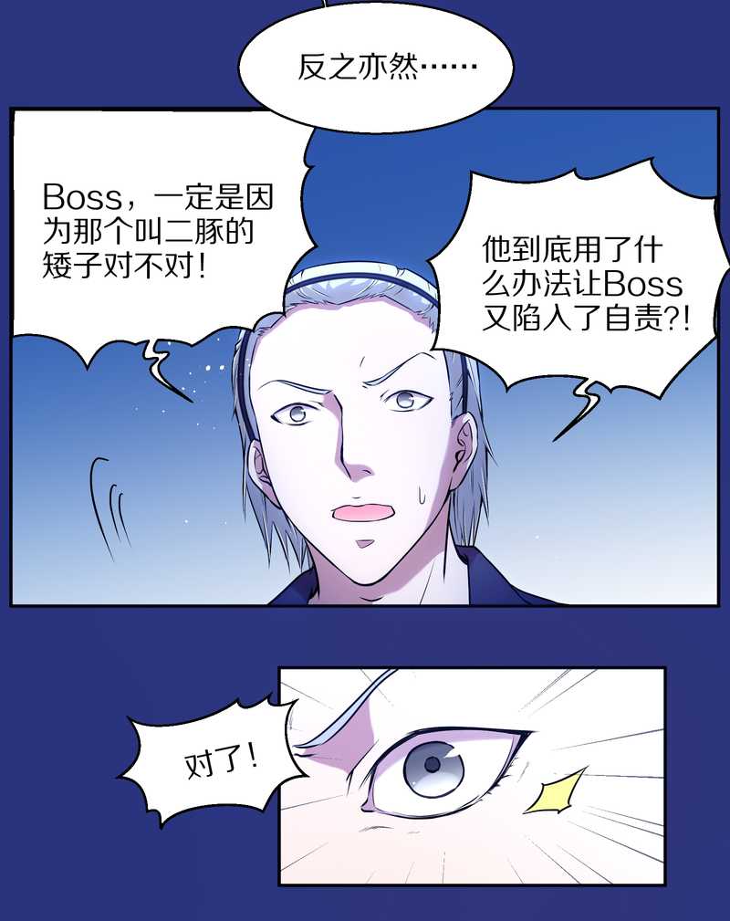 毛球星传说 第75集59