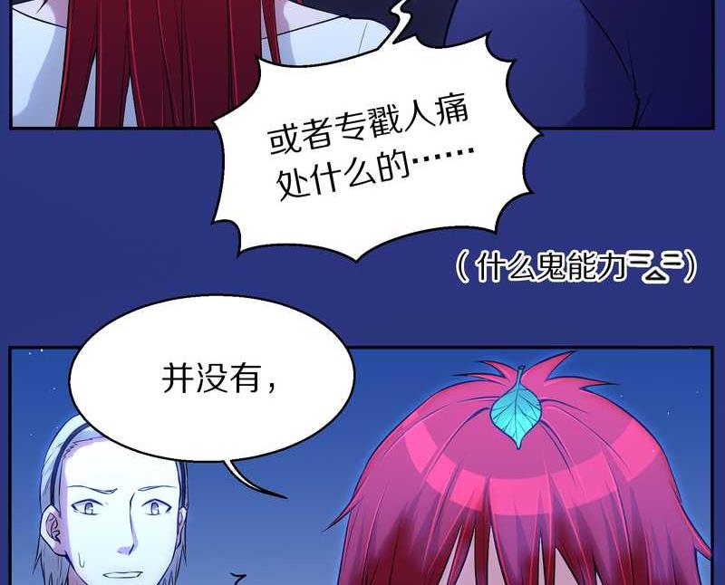 毛球星传说 第75集61