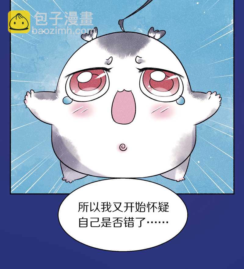 毛球星传说 第75集63