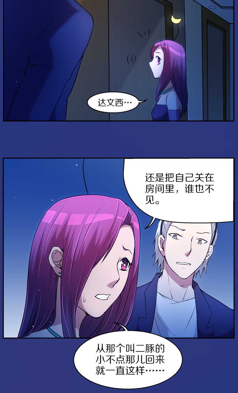 毛球星传说 第75集7