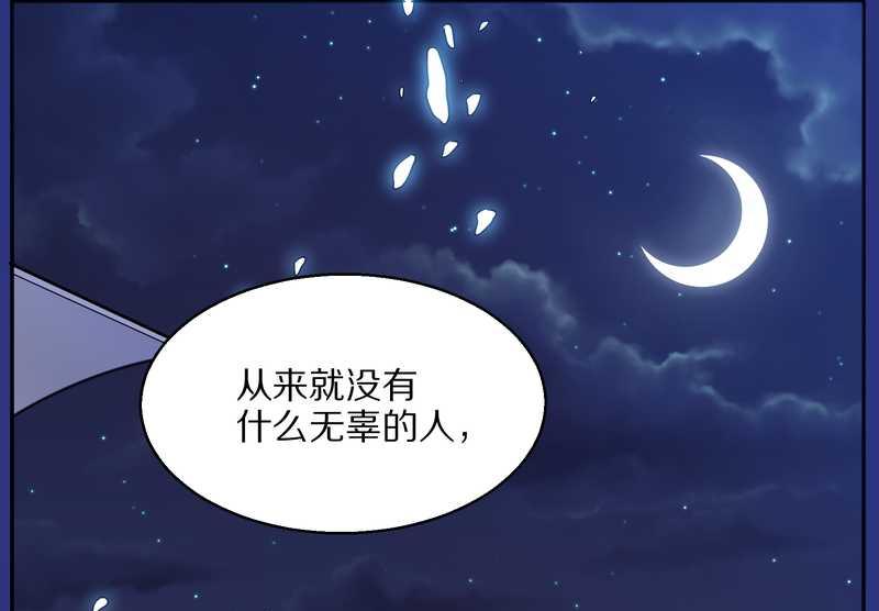 毛球星传说 第75集74