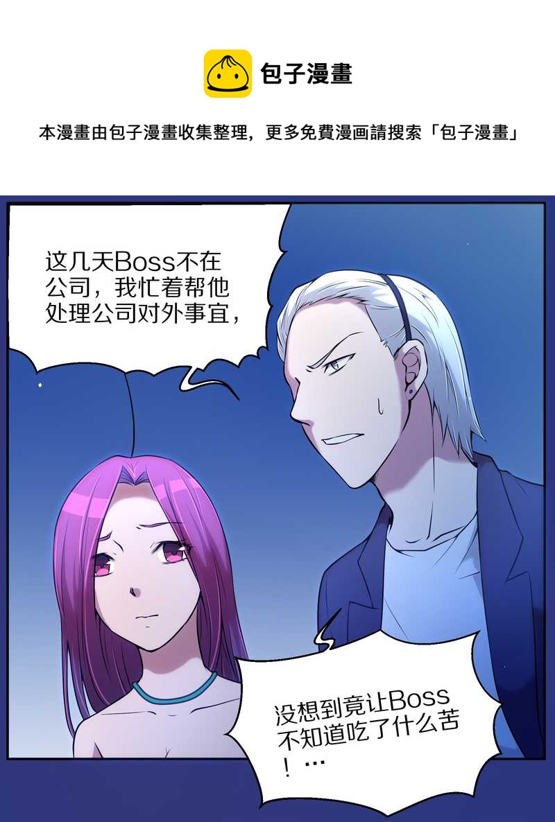 毛球星传说 第75集8