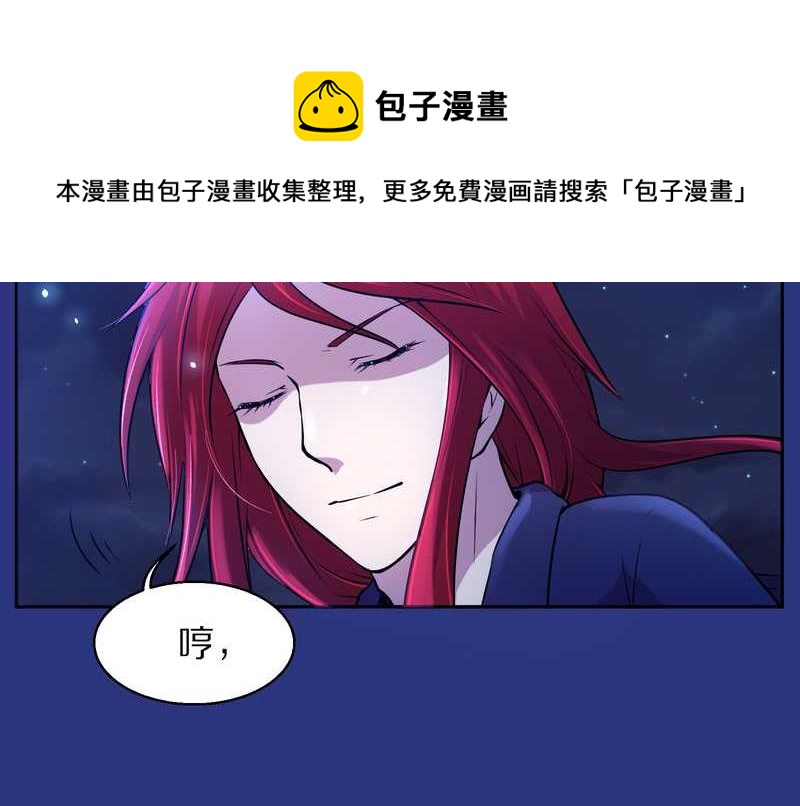 毛球星传说 第75集80