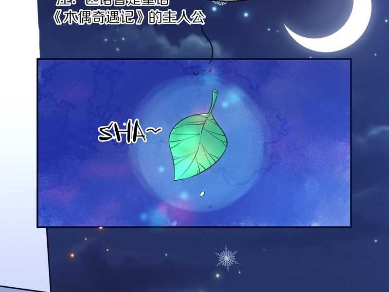 毛球星传说 第75集83