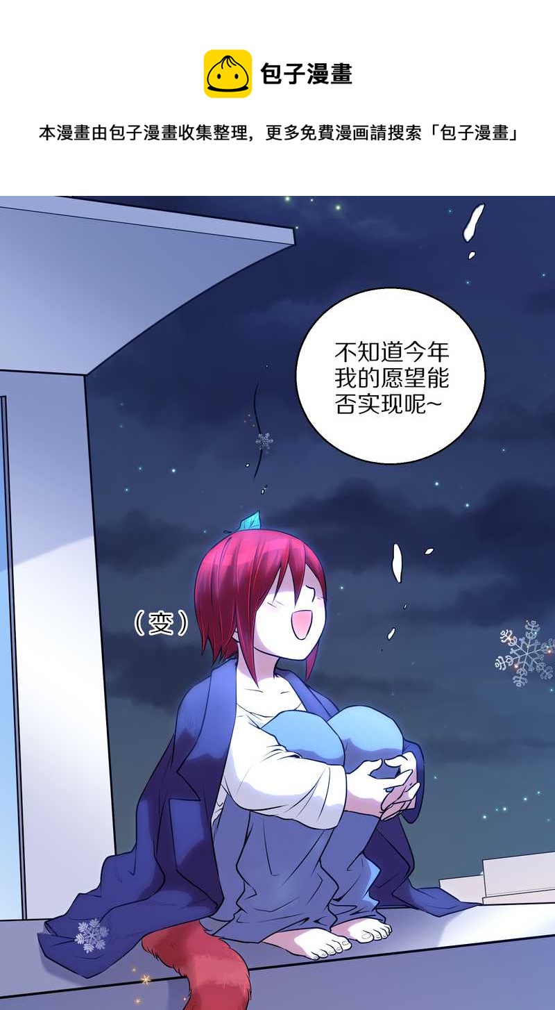 毛球星传说 第75集84