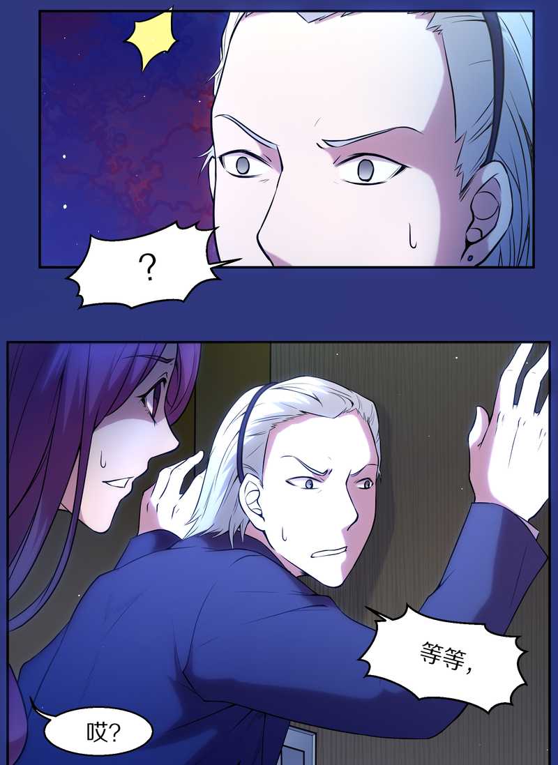 毛球星传说 第75集9