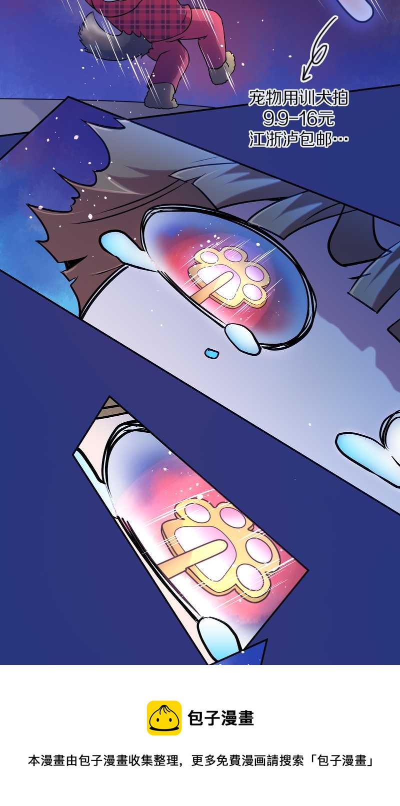 毛球星传说 第77集16