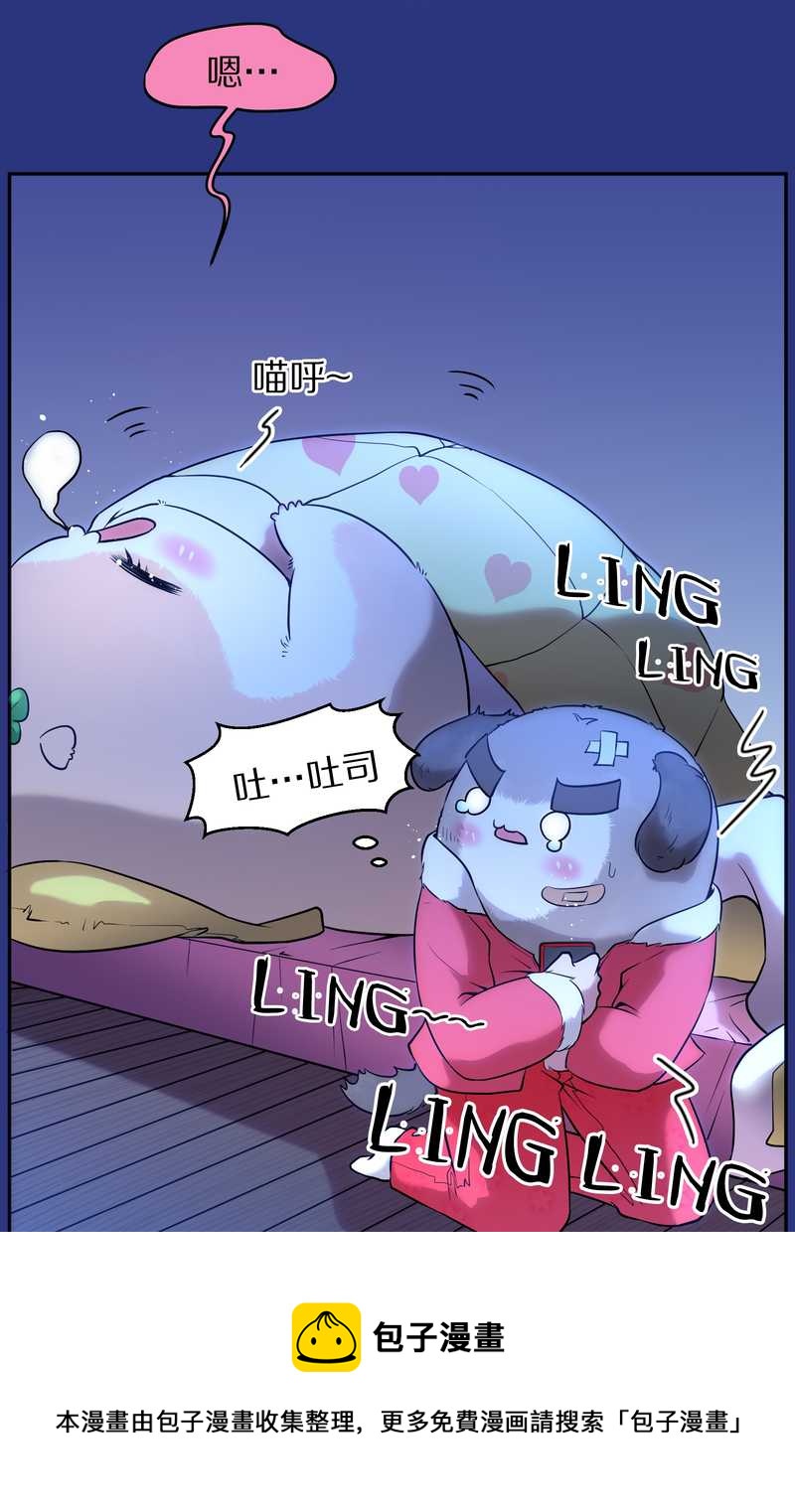 毛球星传说 第77集24