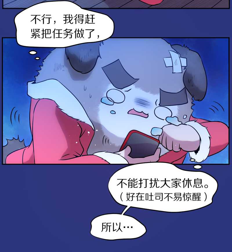 毛球星传说 第77集25