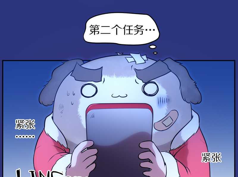 毛球星传说 第77集26