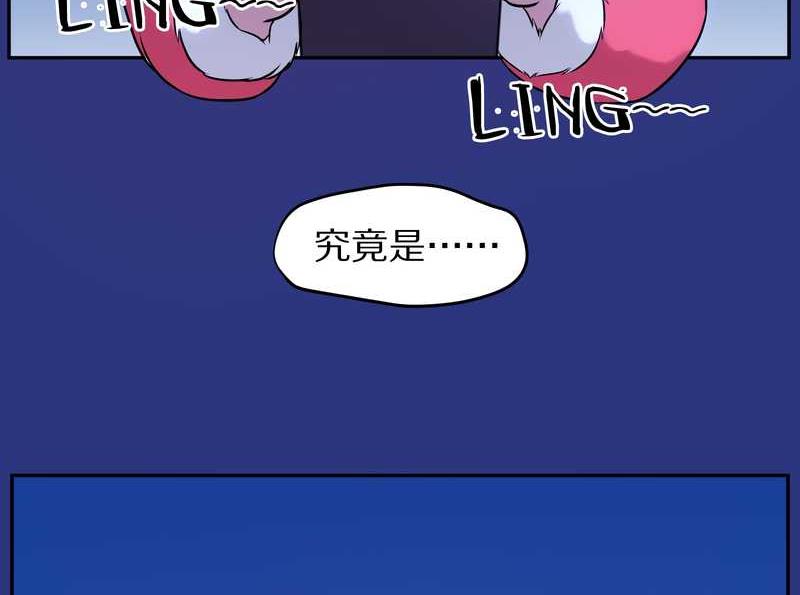 毛球星传说 第77集27