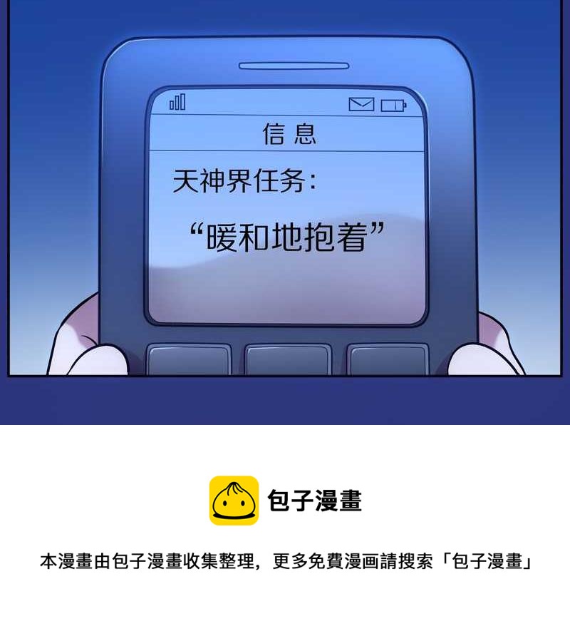 毛球星传说 第77集28