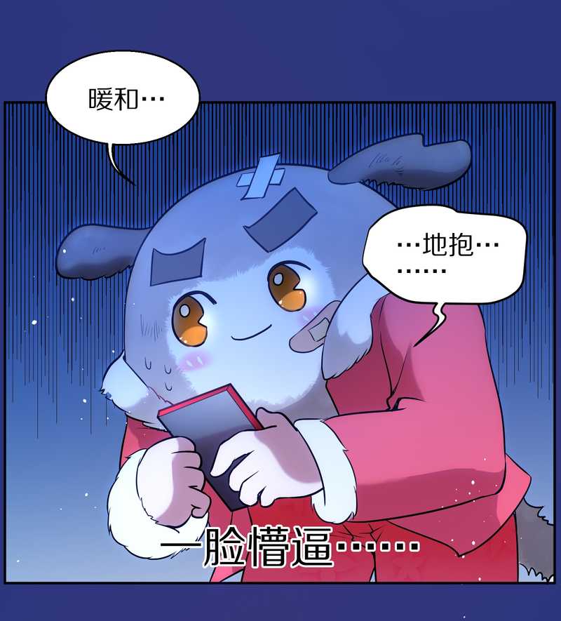 毛球星传说 第77集29