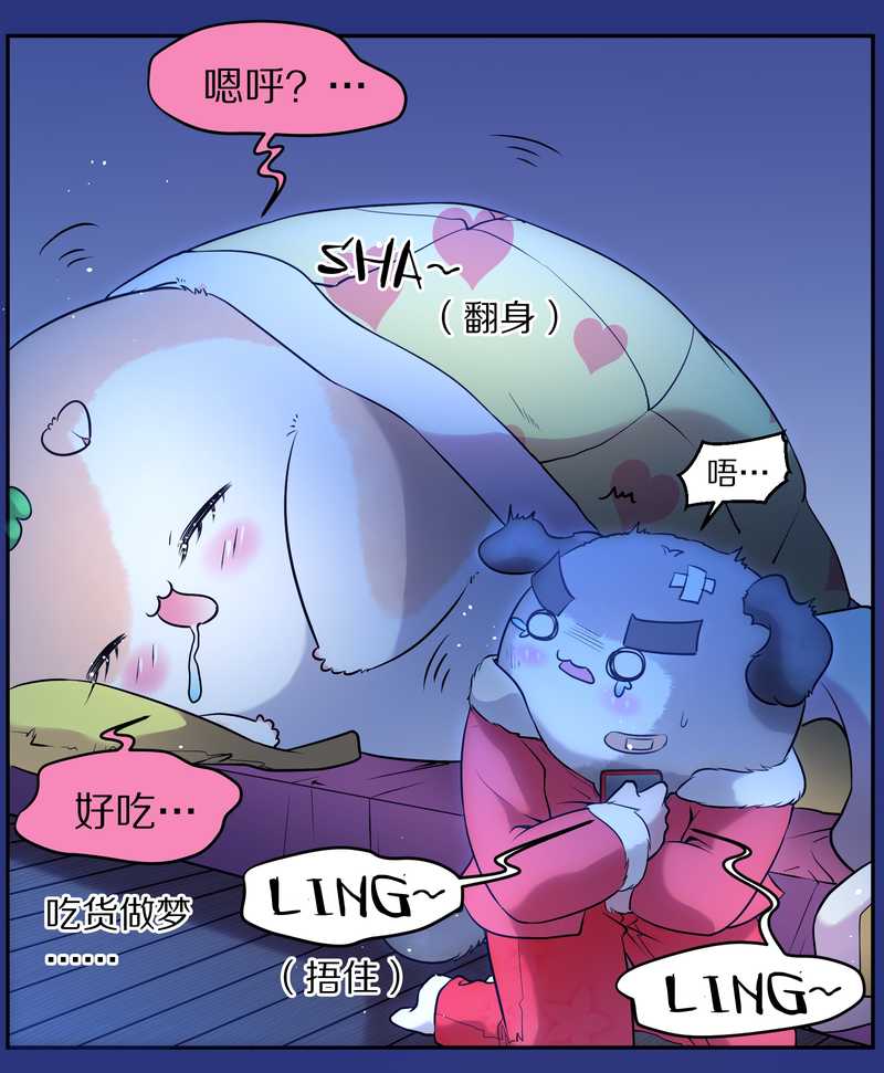 毛球星传说 第77集31