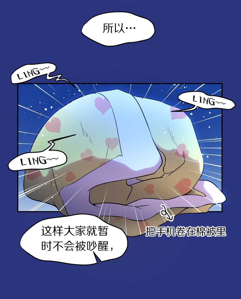 毛球星传说 第77集33