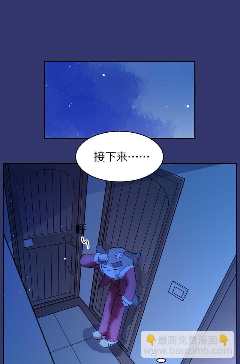 毛球星传说 第77集35