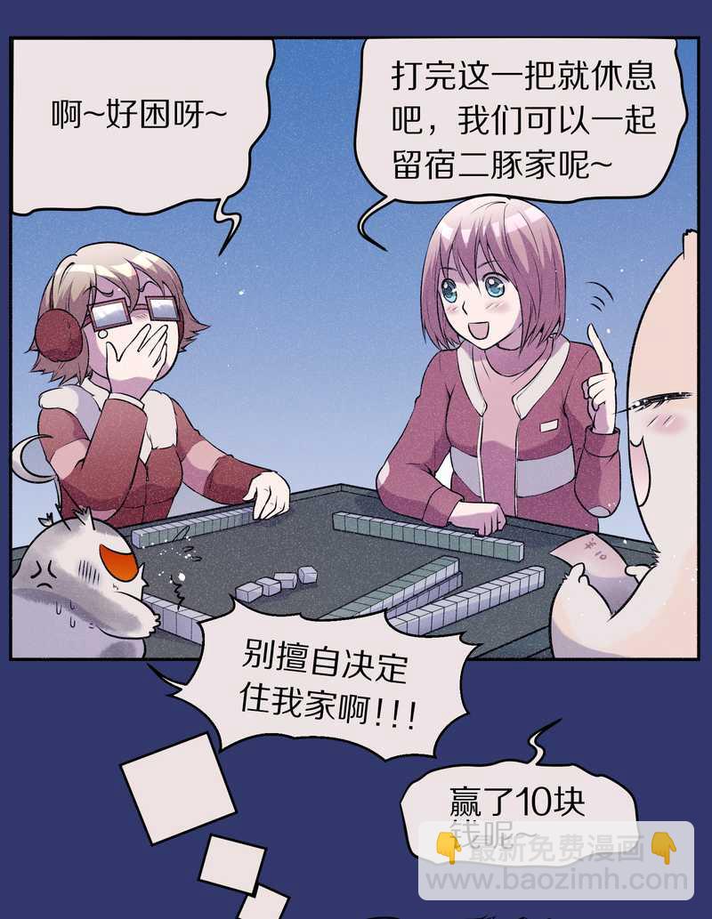 毛球星传说 第77集38