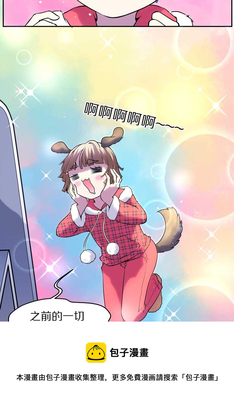 毛球星传说 第77集4