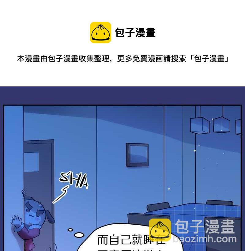 毛球星传说 第77集40