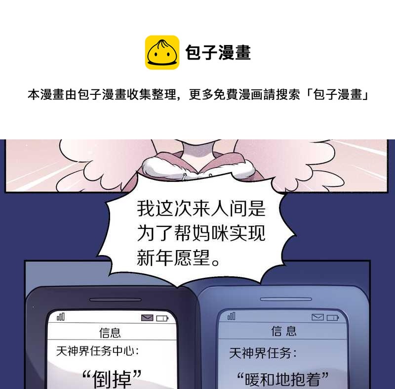 毛球星传说 第77集44