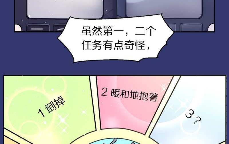 毛球星传说 第77集45