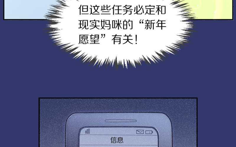 毛球星传说 第77集47