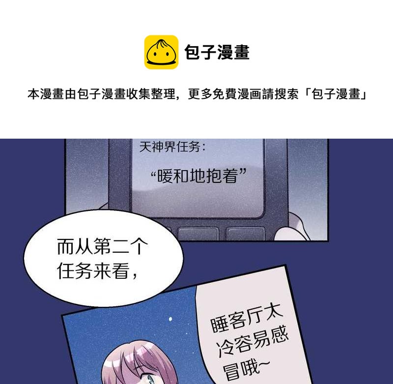 毛球星传说 第77集52