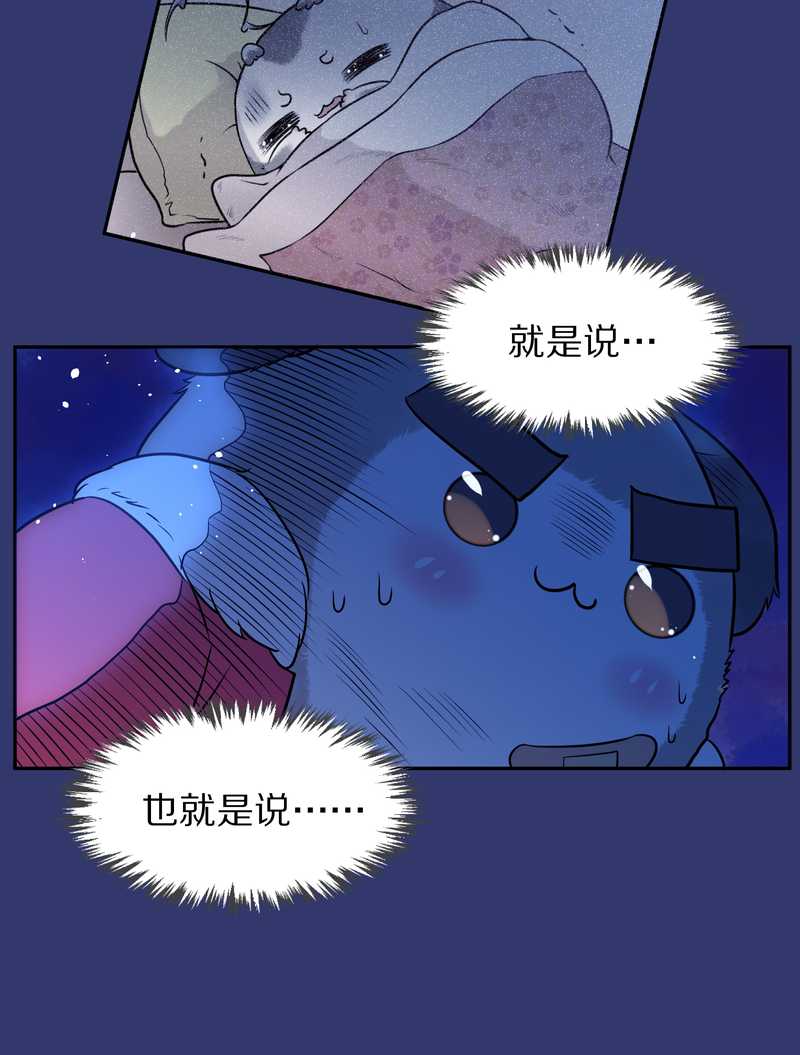 毛球星传说 第77集54