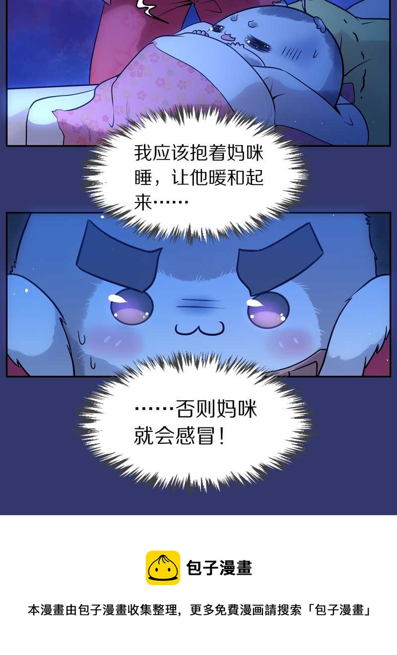 毛球星传说 第77集56