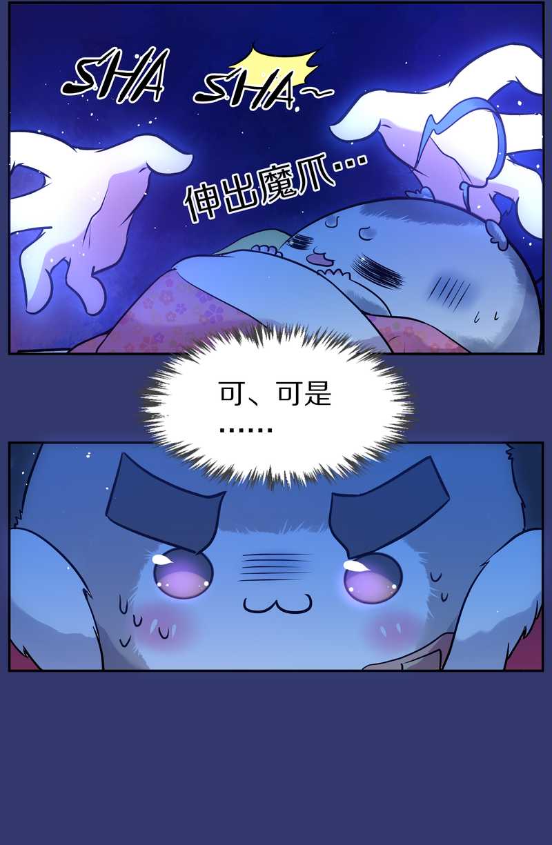 毛球星传说 第77集57