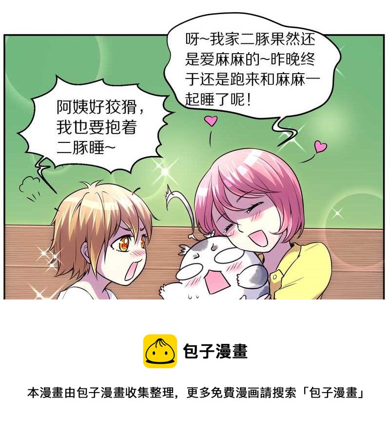 毛球星传说 第77集60