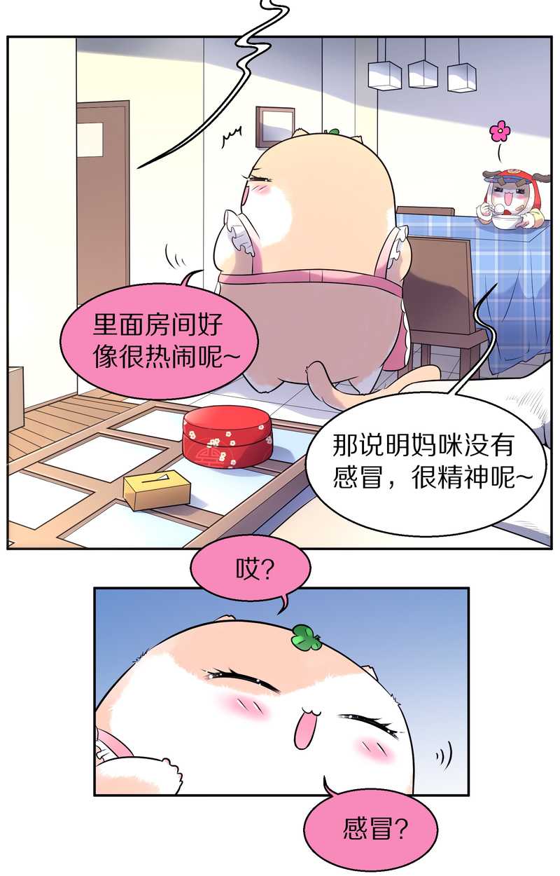 毛球星传说 第77集63