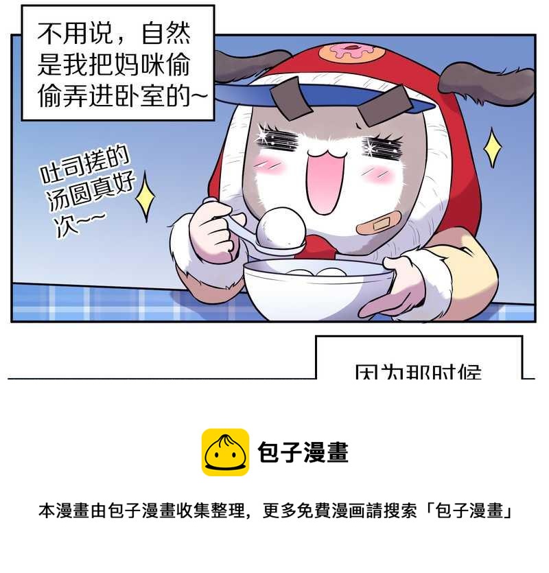 毛球星传说 第77集64
