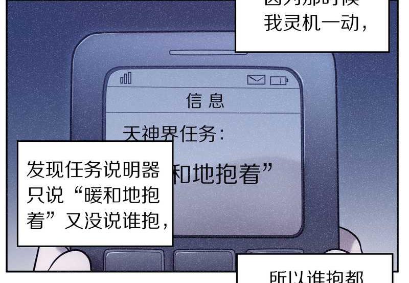 毛球星传说 第77集65