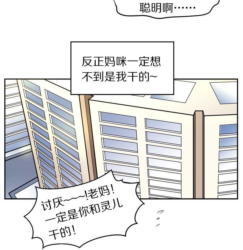 毛球星传说 第77集67
