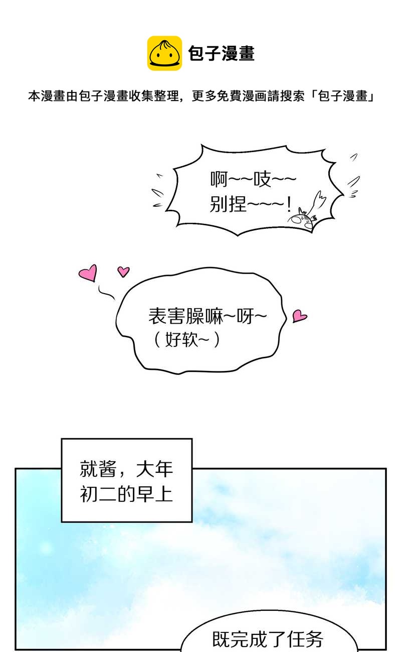 毛球星传说 第77集68