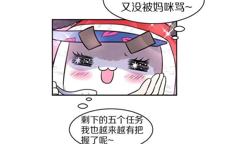 毛球星传说 第77集69