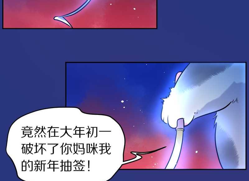 毛球星传说 第77集7