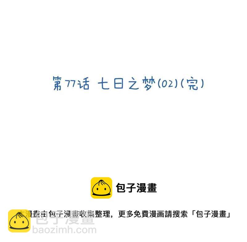 毛球星传说 第77集71