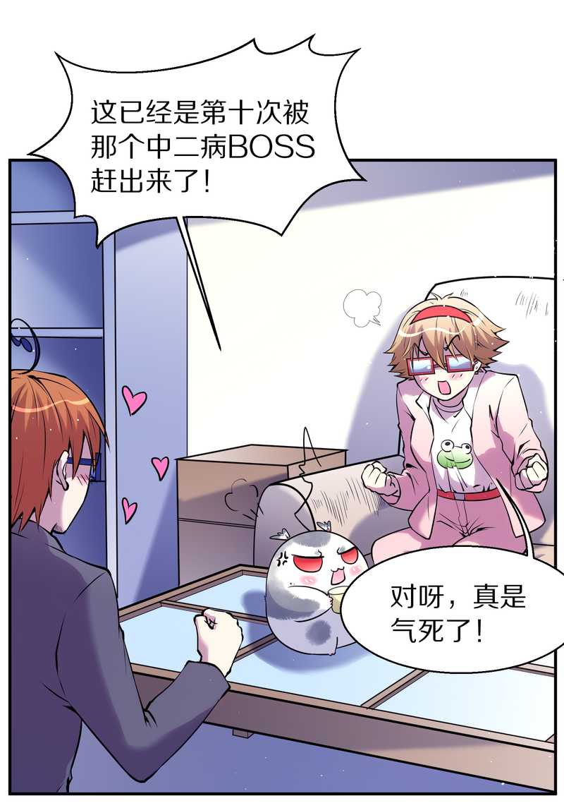 毛球星传说 第88集11